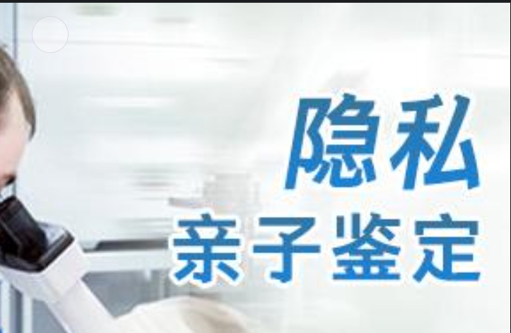 安平县隐私亲子鉴定咨询机构